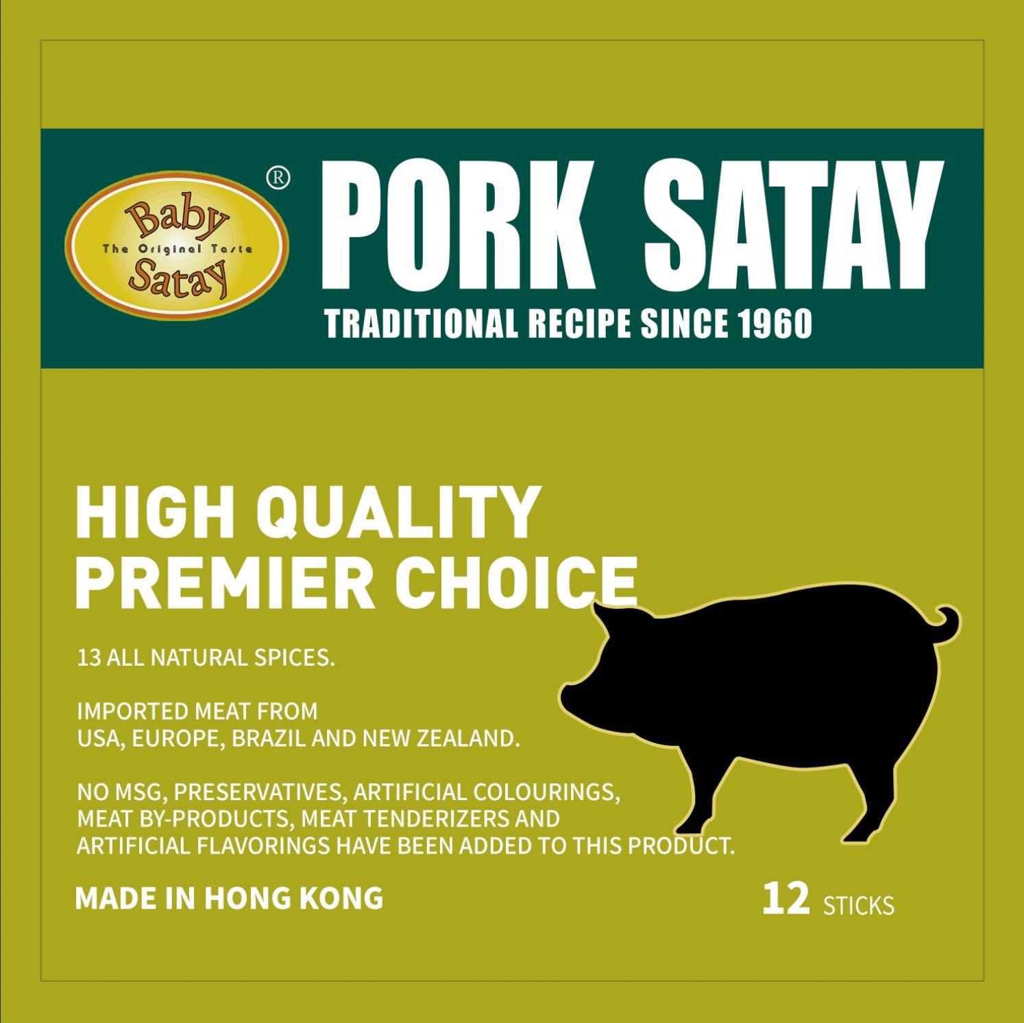Baby Satay 馬來沙嗲豬肉串240g (12串)