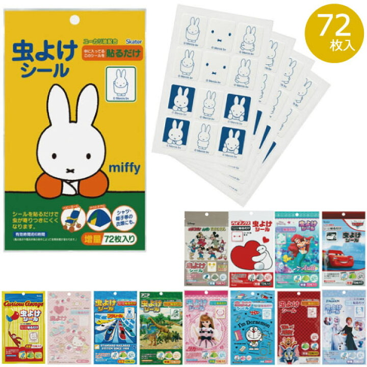 日本🇯🇵直送 Skater 蚊貼 （一包72張）  （兩pack 當一件貨計）