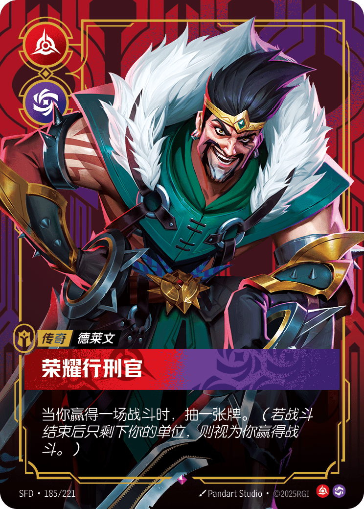 榮耀行刑官 SFD·185/221