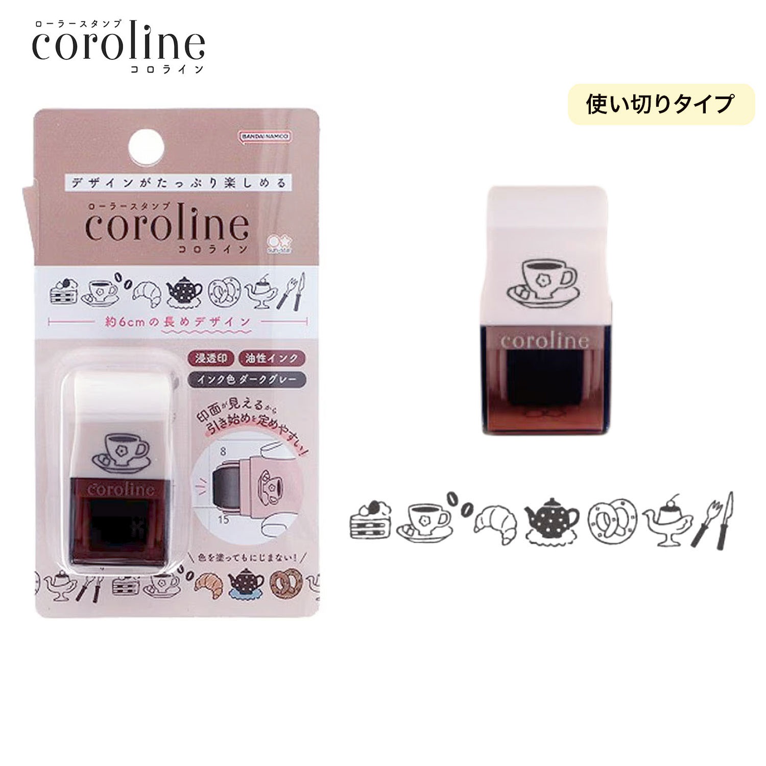 現貨｜Tea Time 茶點食物 Coroline 日版 轆轆 滾輪印章 (S3223477)