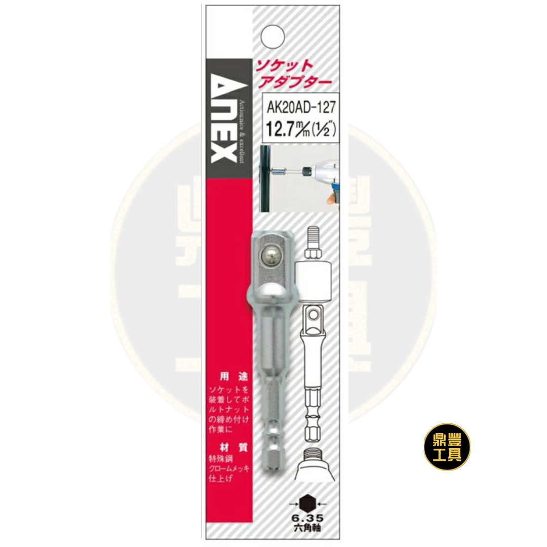 ANEX 批咀轉4分套筒接頭 AK20AD-127