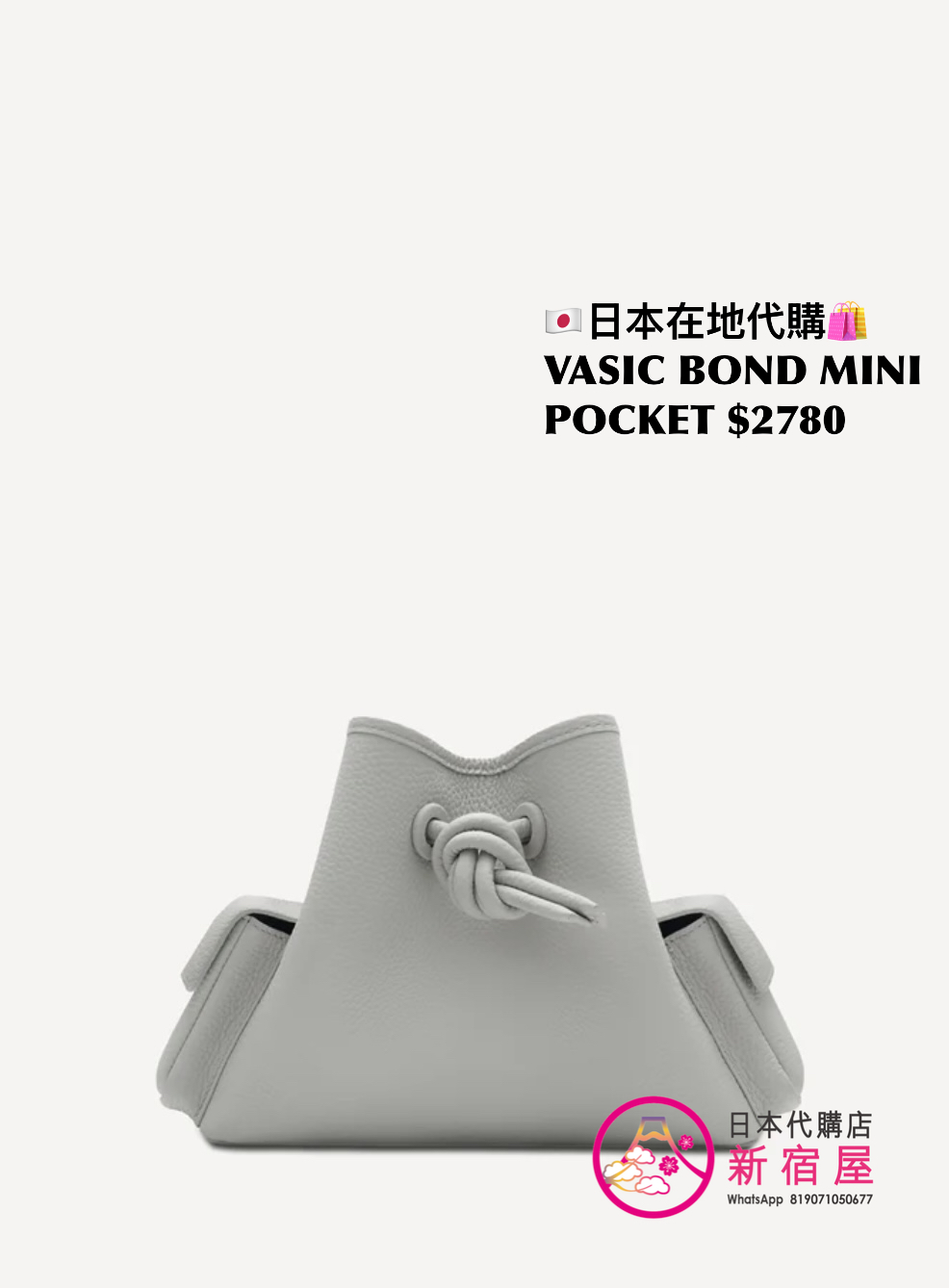 VASIC BOND MINI POCKET