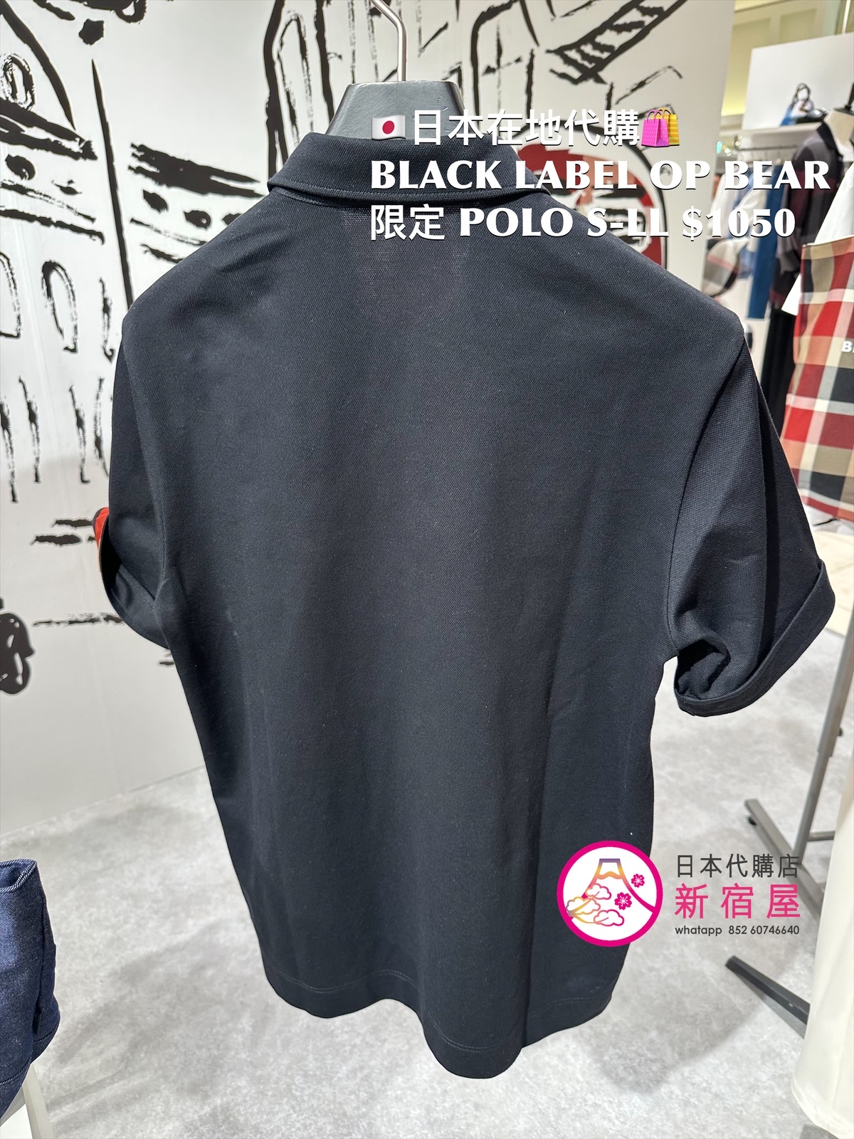 BLACK LABEL CB ONE POINT BEAR POLO SHIRT