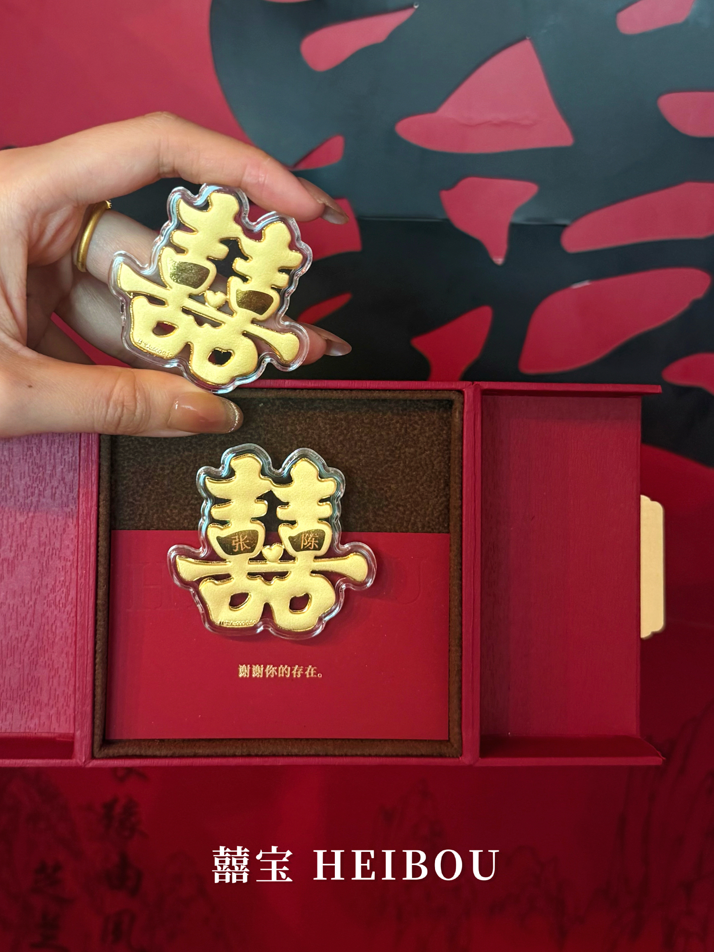 囍字金钞（🉑️定制姓氏）