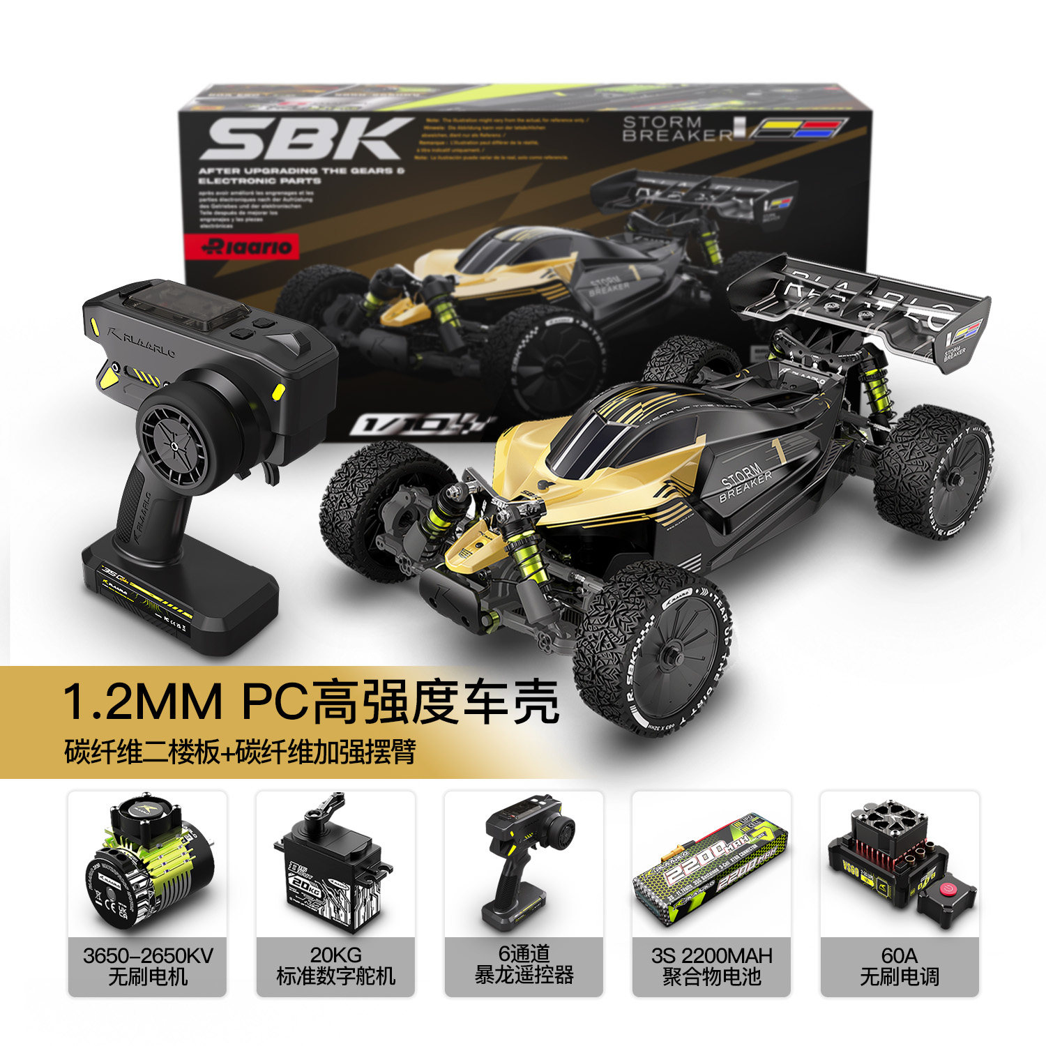 全新 Rlaarlo 1/10 SBK10 Storm Breaker Carbon Fiber Brushless RTR 4WD Buggy | 碳纖維版 | 雷拉洛 SBK10 暴風突擊 越野車｜2.4Gzh 遙控｜4輪驅動｜80km/h