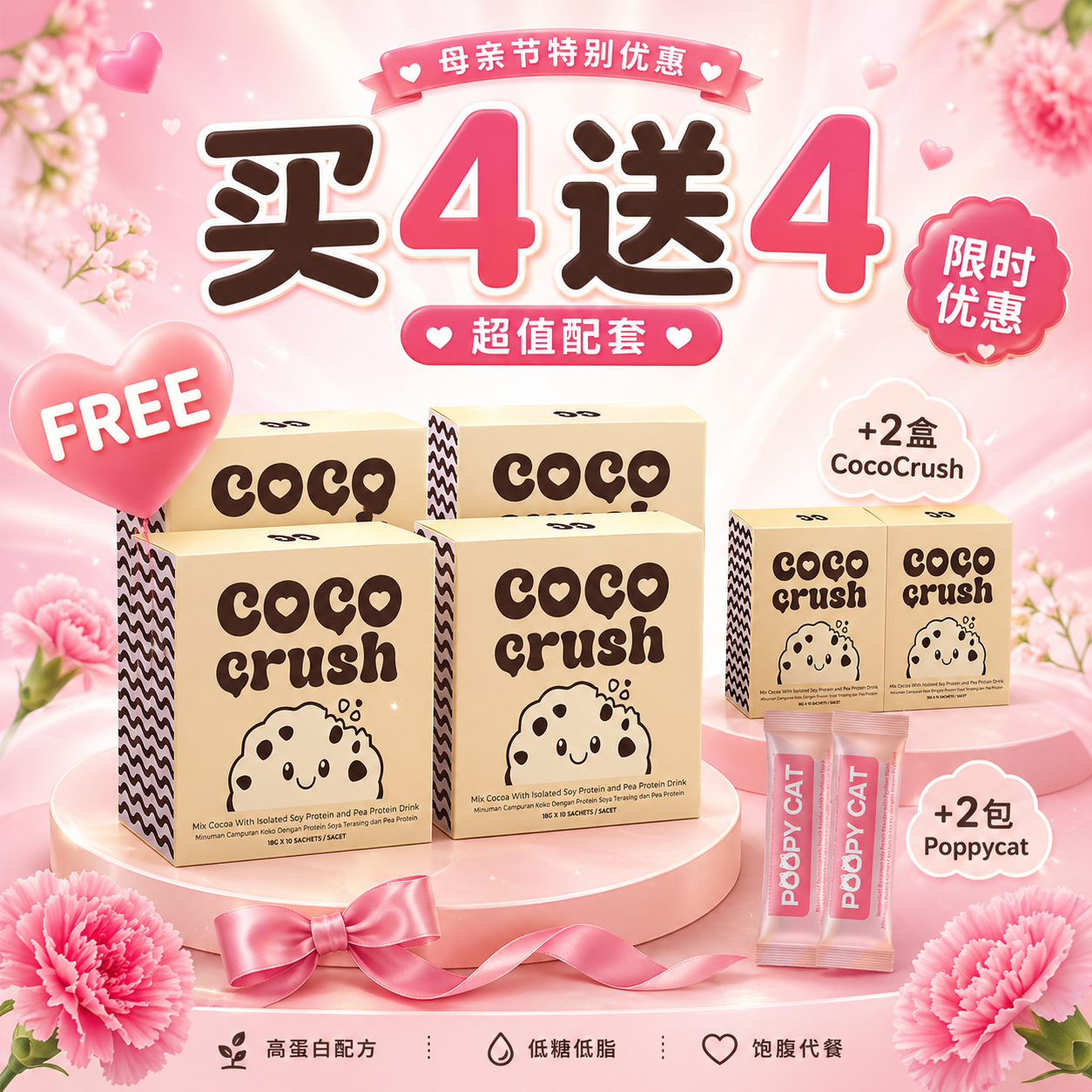 【BUY 4 FREE 4】COCO CRUSH Burn Fat 可可燃脂代餐 | 三大蛋白互补机制 低热量高饱腹 | Weight Loss Protein Meal Replacement
