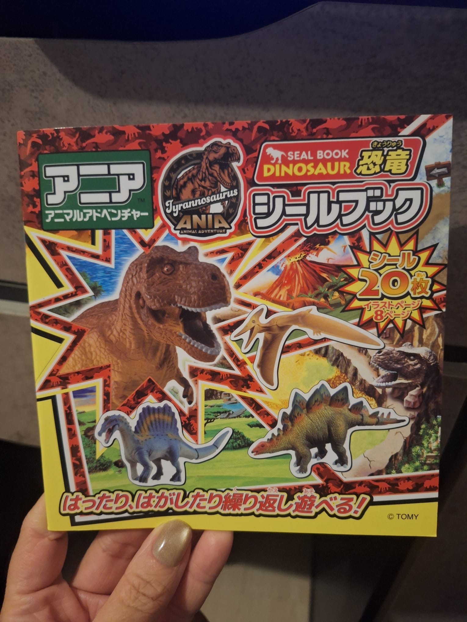 🦖阿尼亞恐龍貼紙書