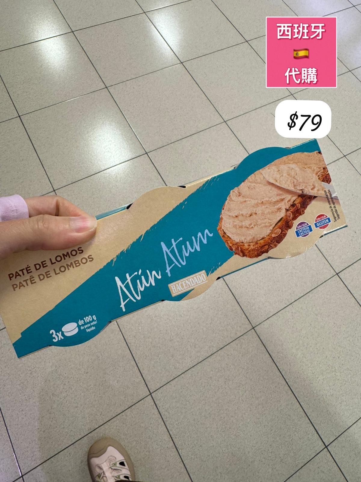 西班牙Atún Atum-五月中到貨