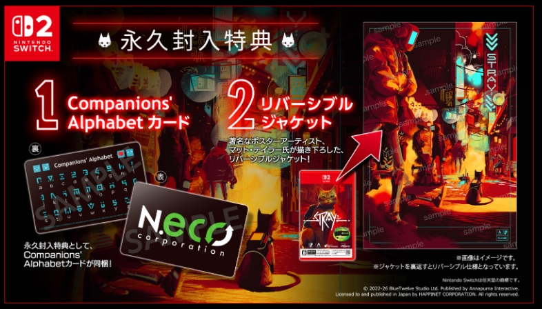 [預訂][日版] NS2 浪貓 ( Stray )  日中版(訂價HKD198) (訂金HKD100)