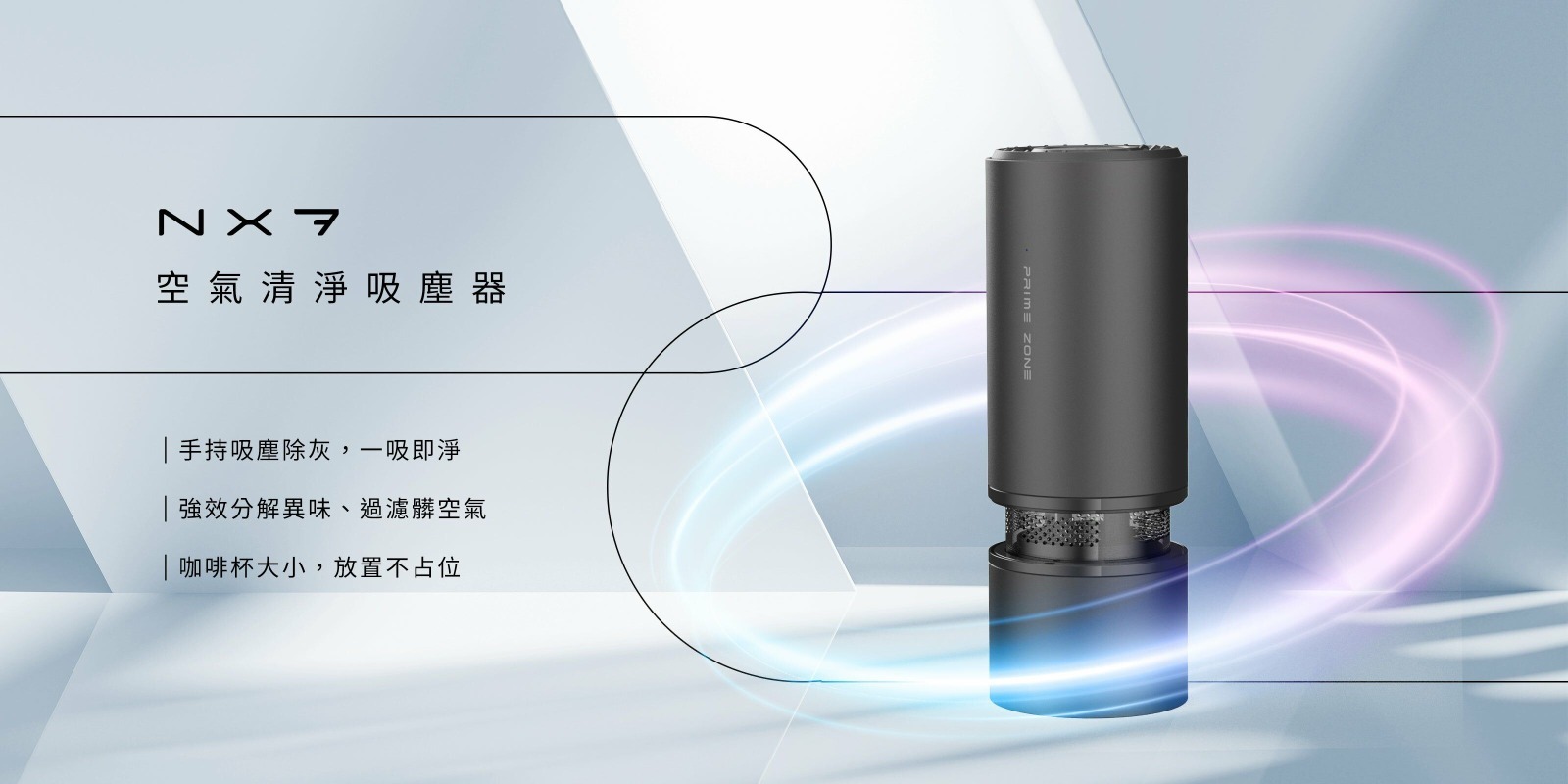 $368部。【PrimeZone】 NX7 空氣清淨吸塵器顏色:黑色