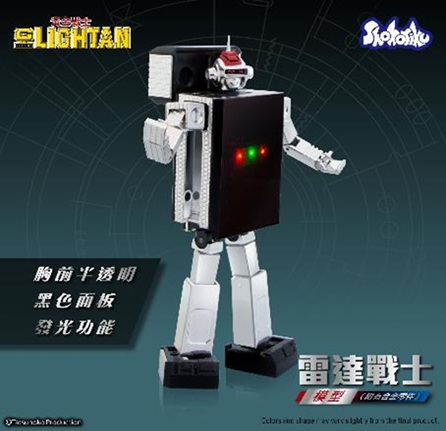 GOLD LIGHTAN THE GOLDEN WORRIOR: I.C. Lightan (with Alloy Parts)