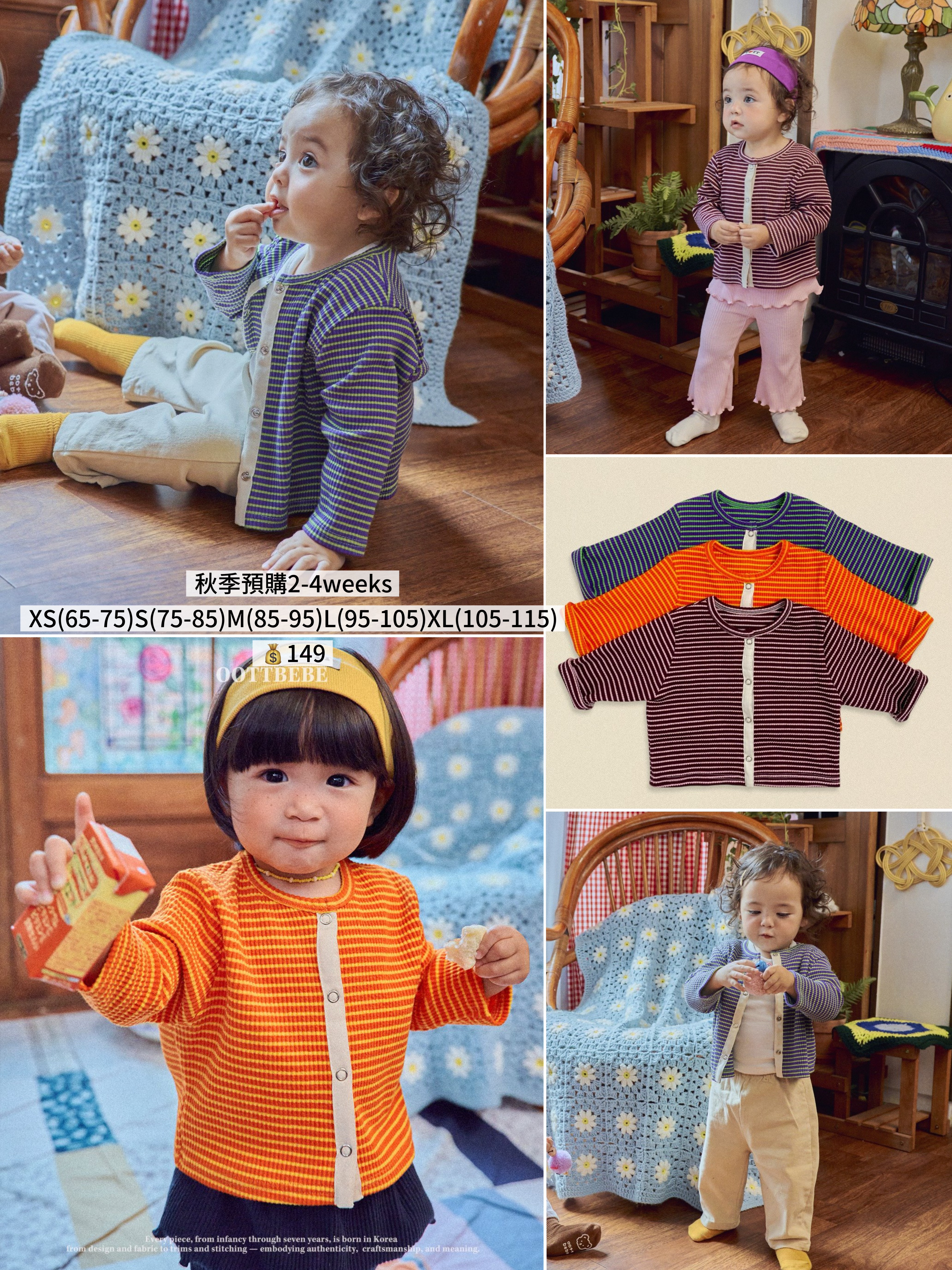 OOTT | Chocolat Ribbed Cardigan