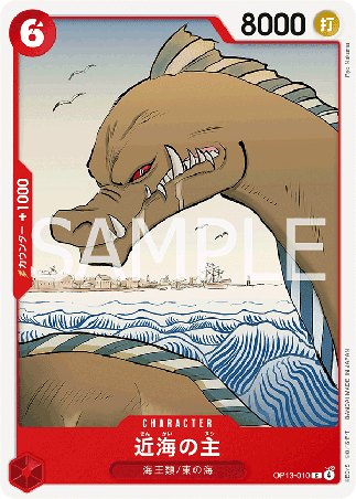 One Piece TCG Card Game - Op13-010 (C) Lord of the Coast 