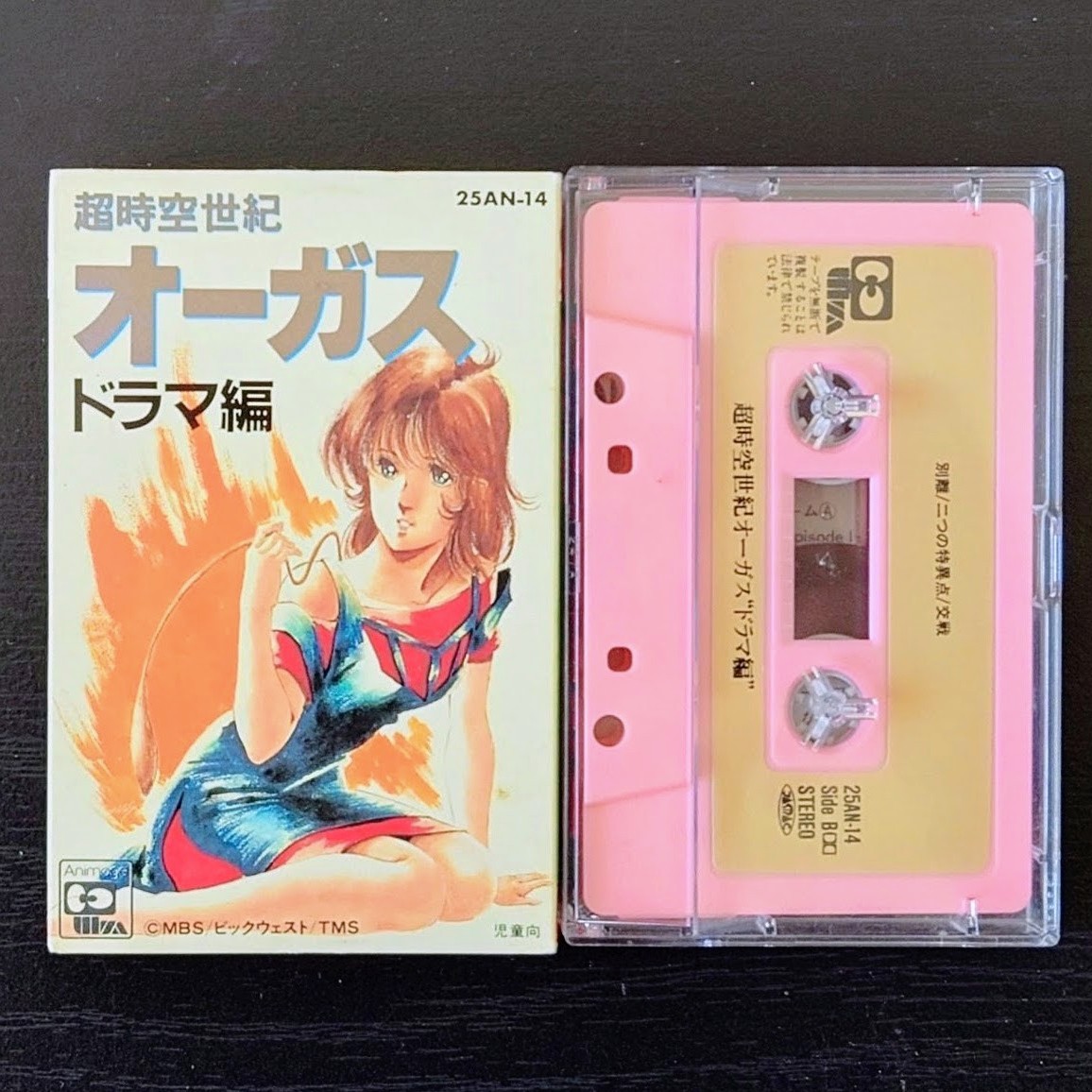 (激罕) 日本昭和動漫 < 超時空世紀OGUSS 動畫編 > 1983 卡式錄音帶