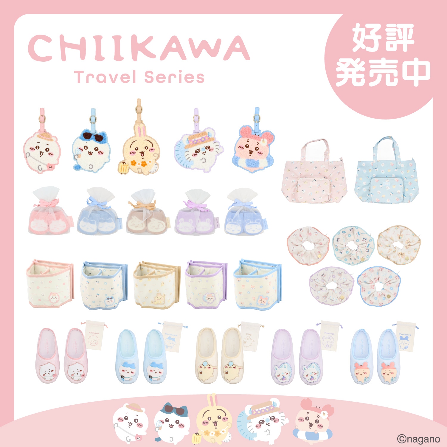 🌸 【預訂】行李箱牌 - chiikawa 新旅行 系列