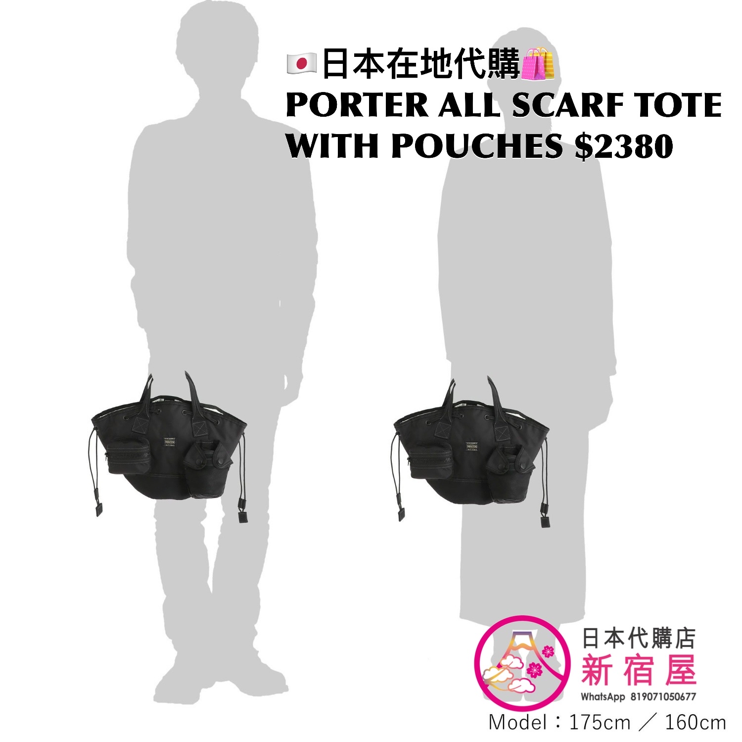 PORTER ALL SCARF TOTE WITH POUCHES