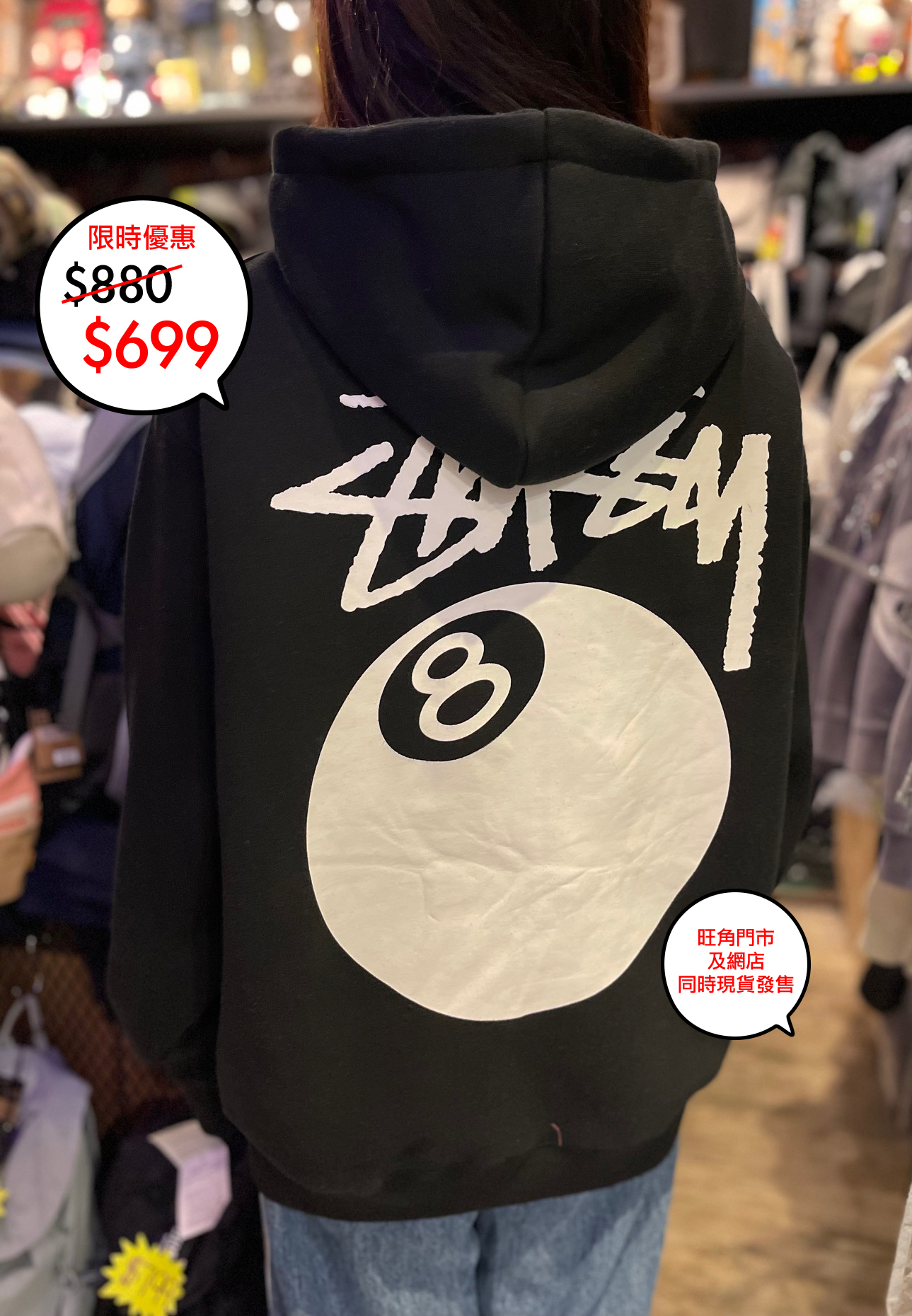 澳版 Stussy 8 Ball Logo Zip up 系列🎉網店及旺角門市同時發售