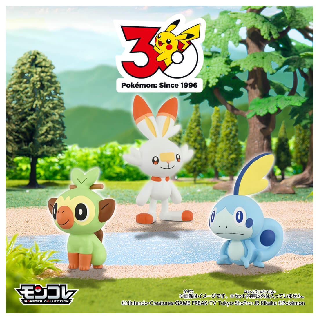 寶可夢 30週年 Moncolle 旅途系列 伽勒爾地區三隻套裝 Pokemon 30th Anniversary Moncolle Journey Galar Region (Set of 3 Pieces) MISC-1665
