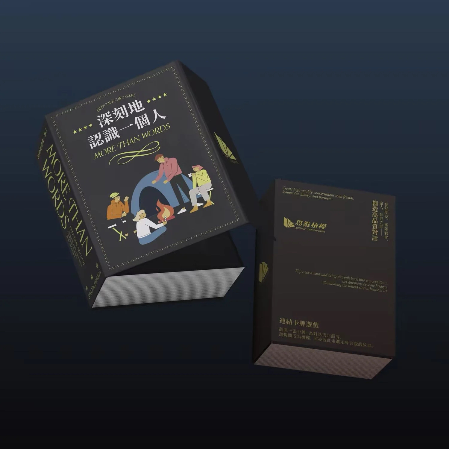 現貨 深刻地認識一個人 典藏版