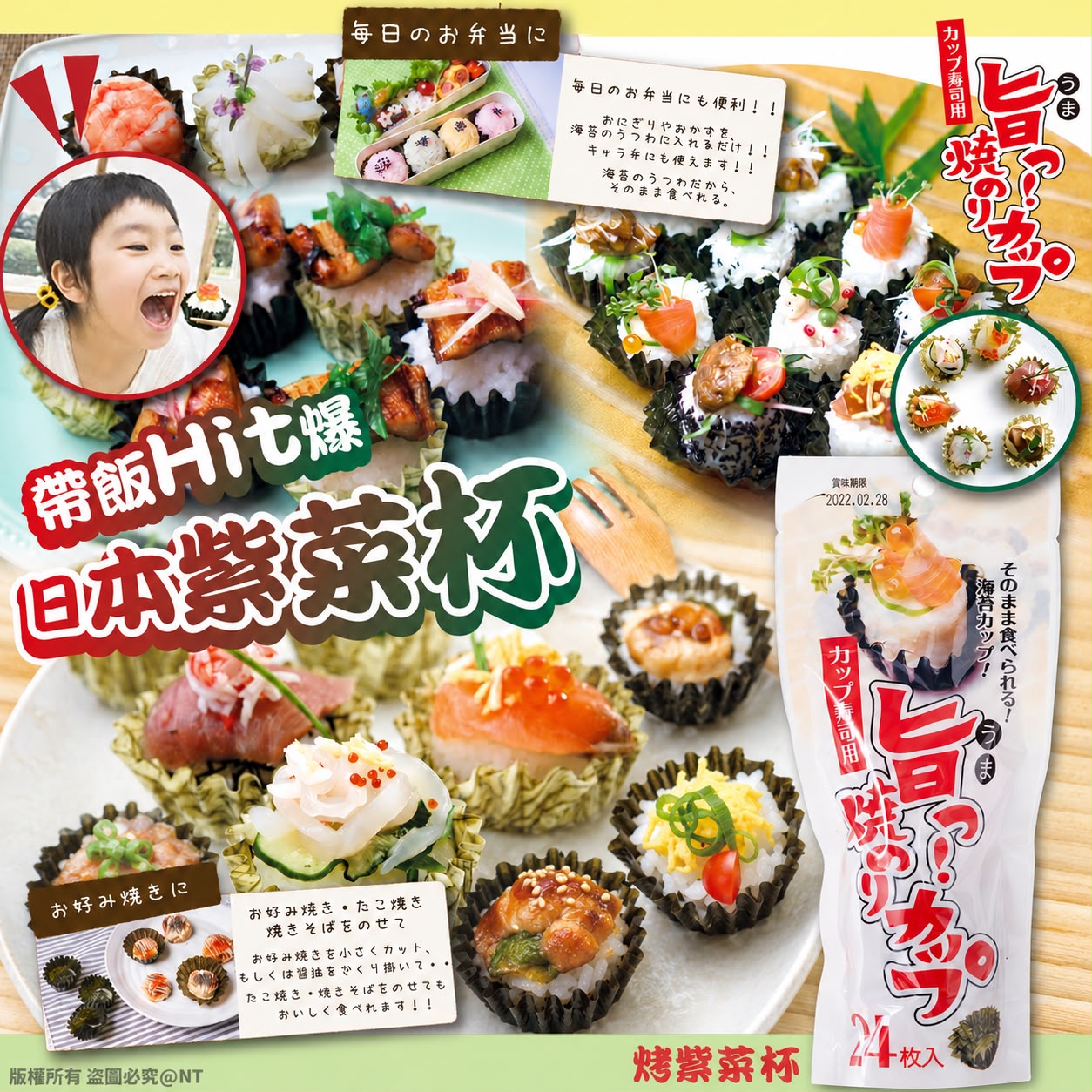   【預訂】日本便當紫菜杯（24枚入）