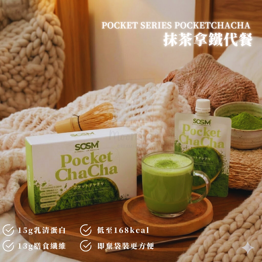 POCKETCHACHA 京都抹茶拿鐵代餐🍵