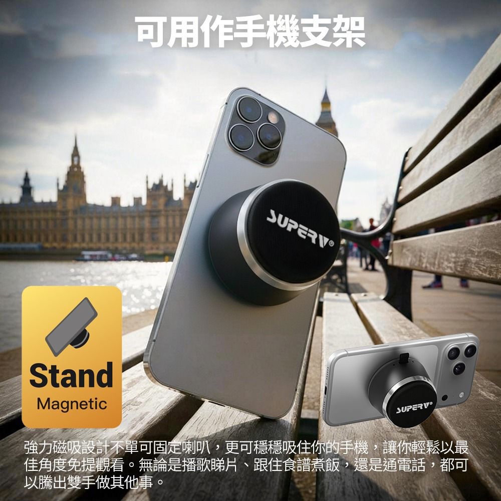 SUPERV TWS迷你磁吸無線喇叭  Model : VS04