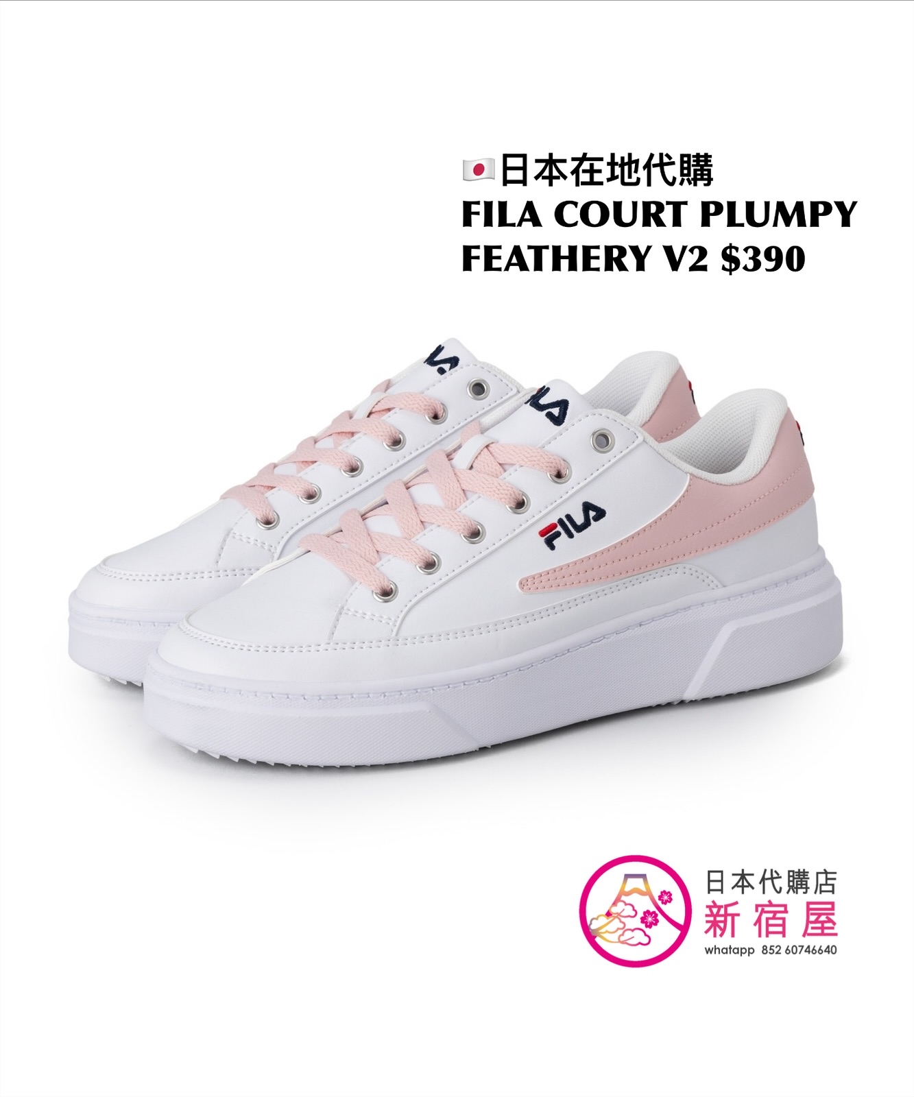FILA COURT PLUMPY FEATHERY V2