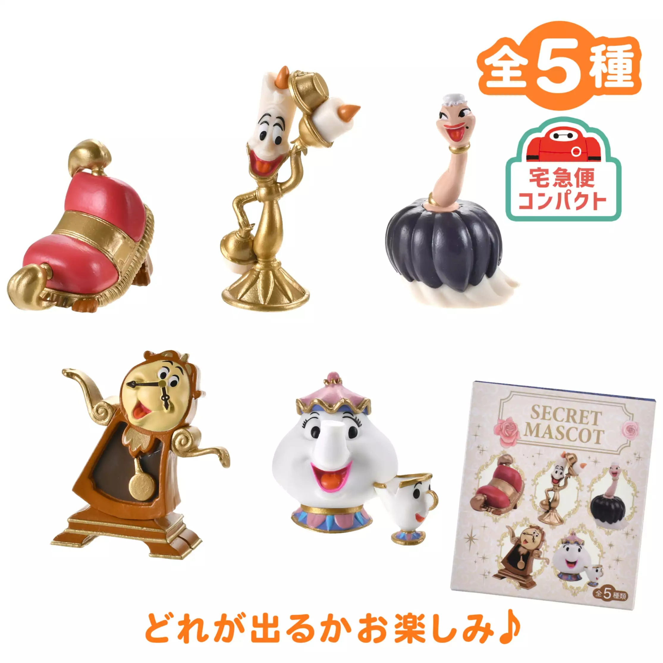 🌸 【預訂】Figure (隨機) - Shopping Bag - DISNEY ANIMATION BEAUTY AND THE BEAST 35TH ANNIVERSARY