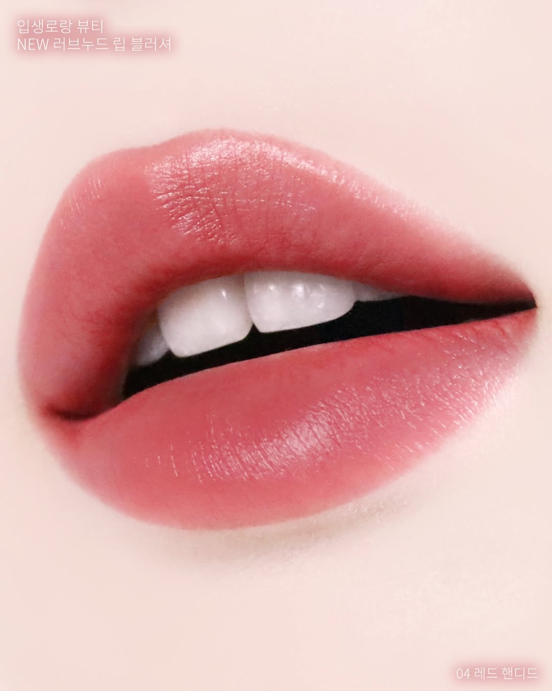 ❗️最新品🆕 Ysl 聖羅蘭🥹✨粉圓管 啞光唇膏 Love Nude Lip Blusher