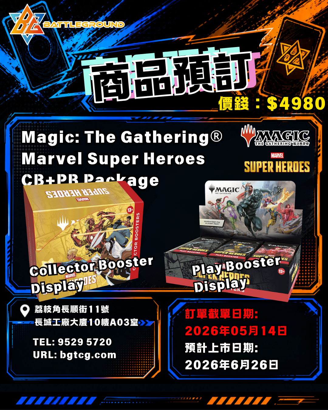 [MTG] Magic: The Gathering® | Marvel Super Heroes Collector Booster Display + Play Booster Display Pre-Order (Release Date: Jun 26, 2026)