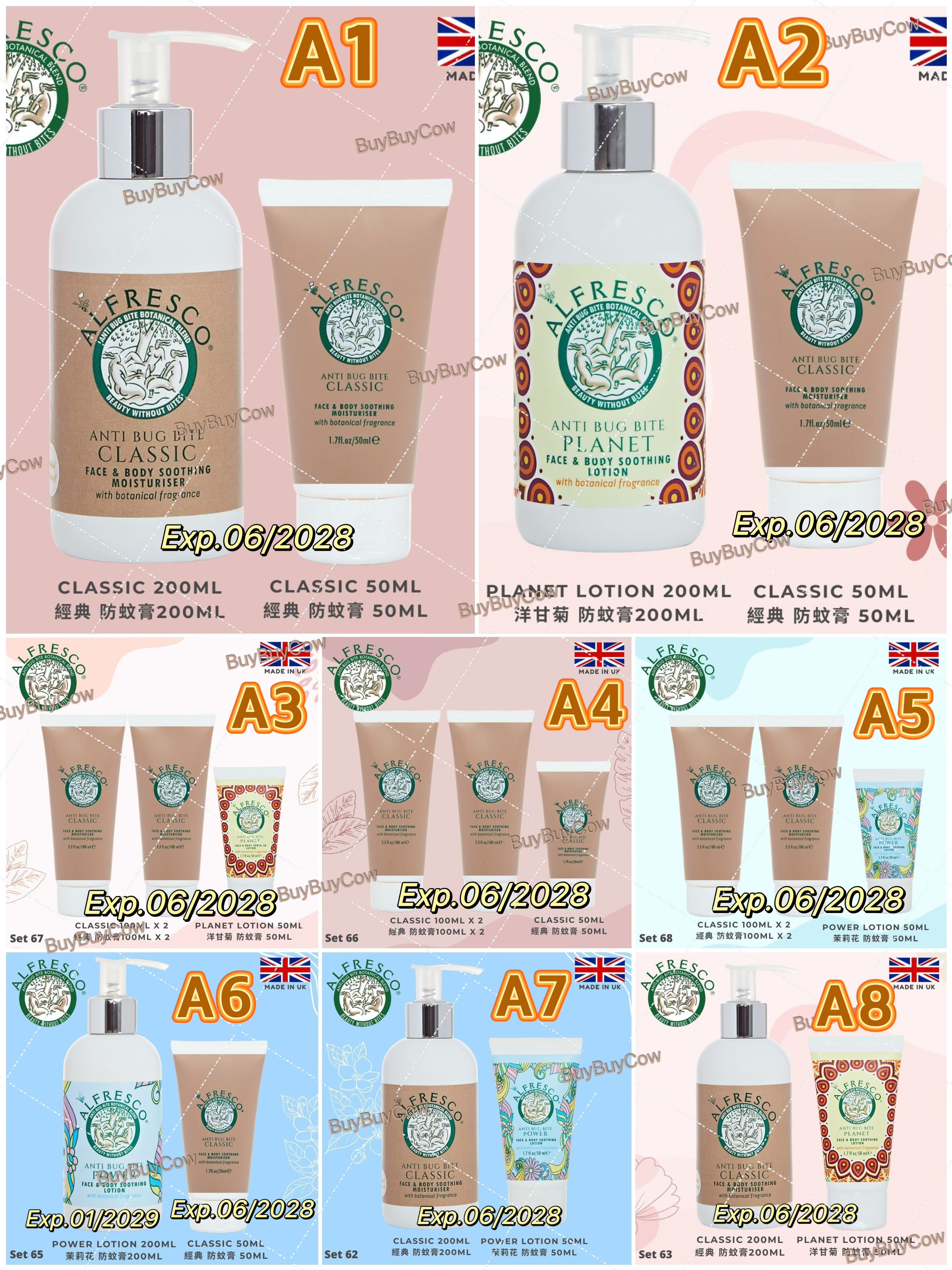 熱賣貨品🔥英國製Alfresco草本防蚊產品  