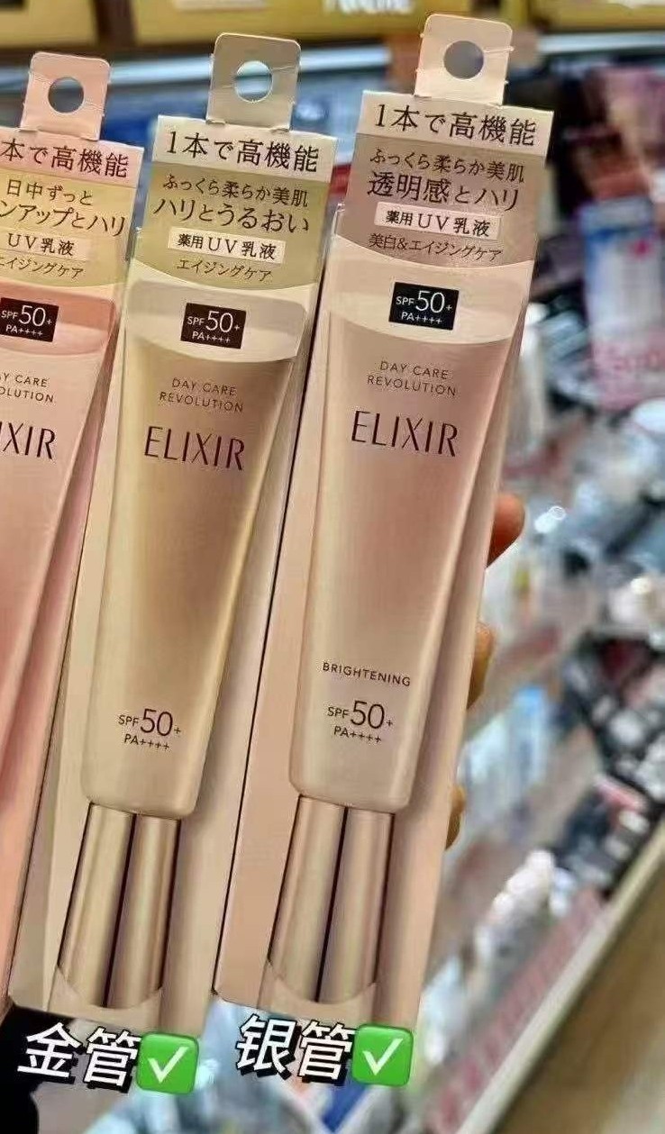 Shiseido 資生堂Elixir怡麗絲爾金管防曬霜35ml SPF 50 - 03210409