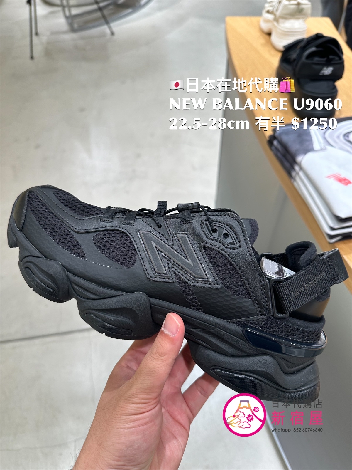 NEW BALANCE U9060