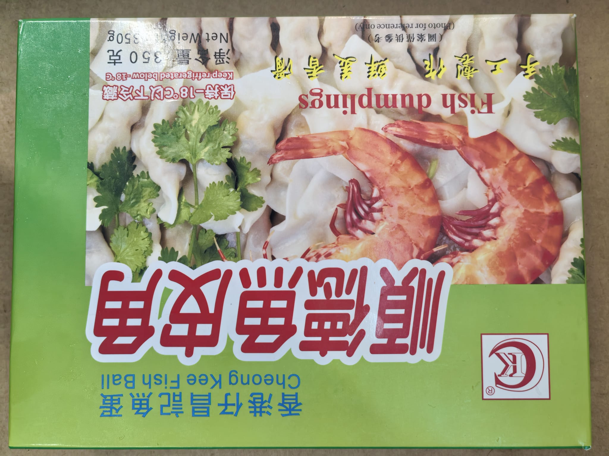 順德魚皮角