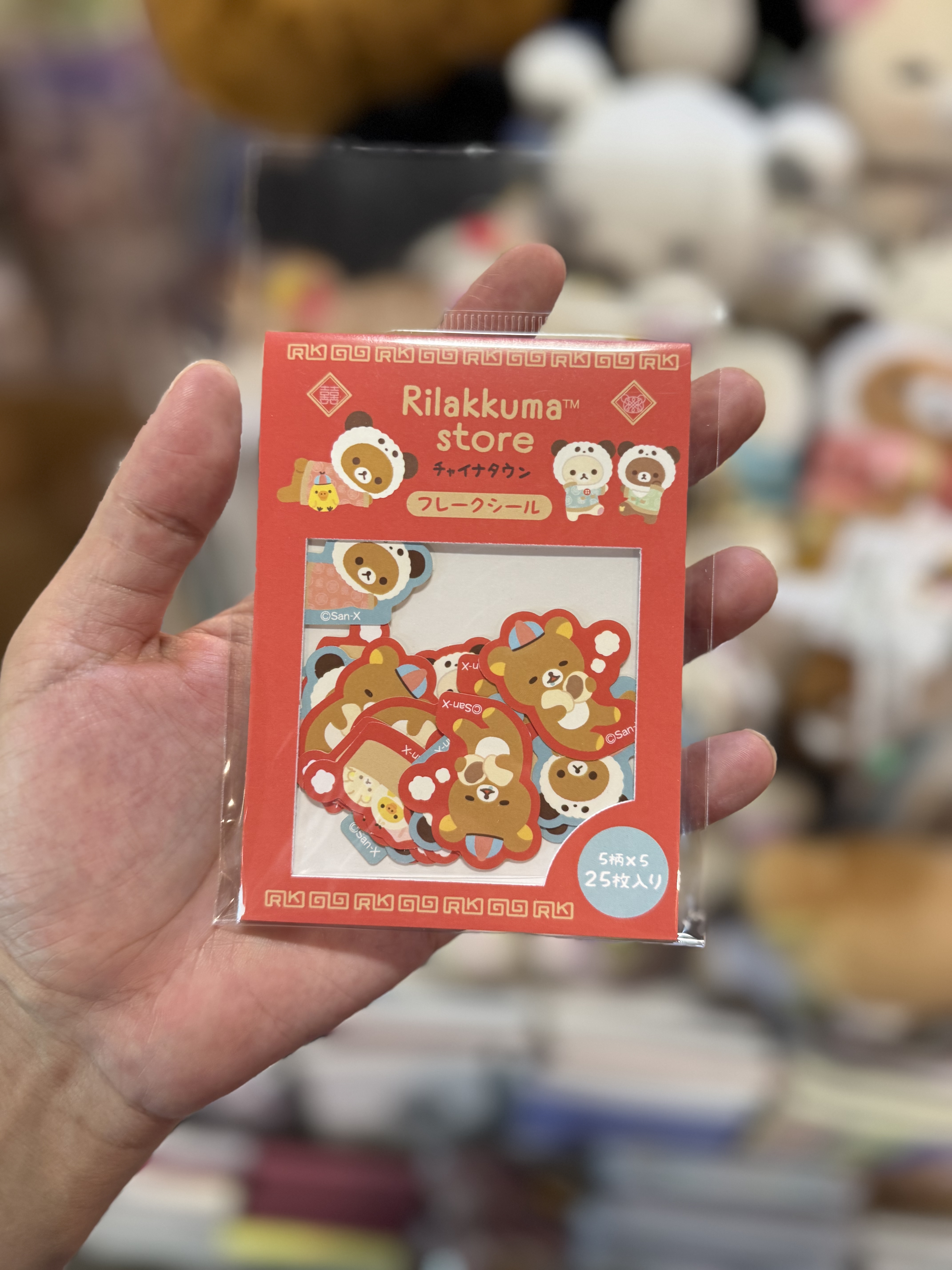 《現貨》全新日本Rilakkuma神戶/橫濱專店限定中華造型袋裝貼紙