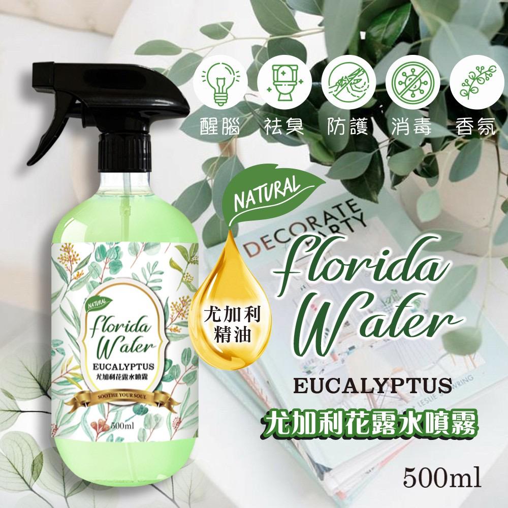 【預訂】台灣尤加利花露水噴霧 500ml