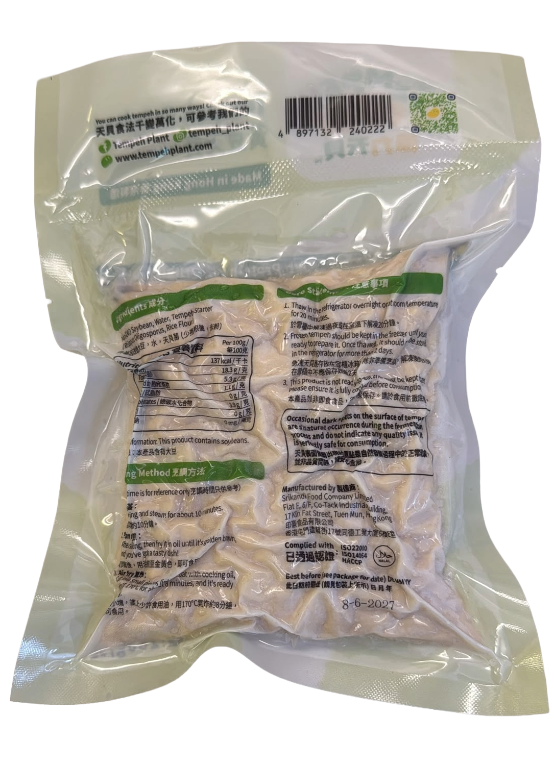 黃豆天貝(非基因改造)(純素) 280g/ Tempeh Original (Vegan) 280g