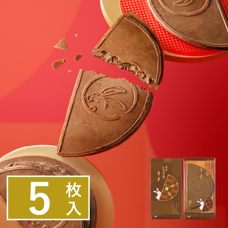 🌸 【預訂】鎌倉五郎 半月 朱古力 (5pcs) - 日本食品新品