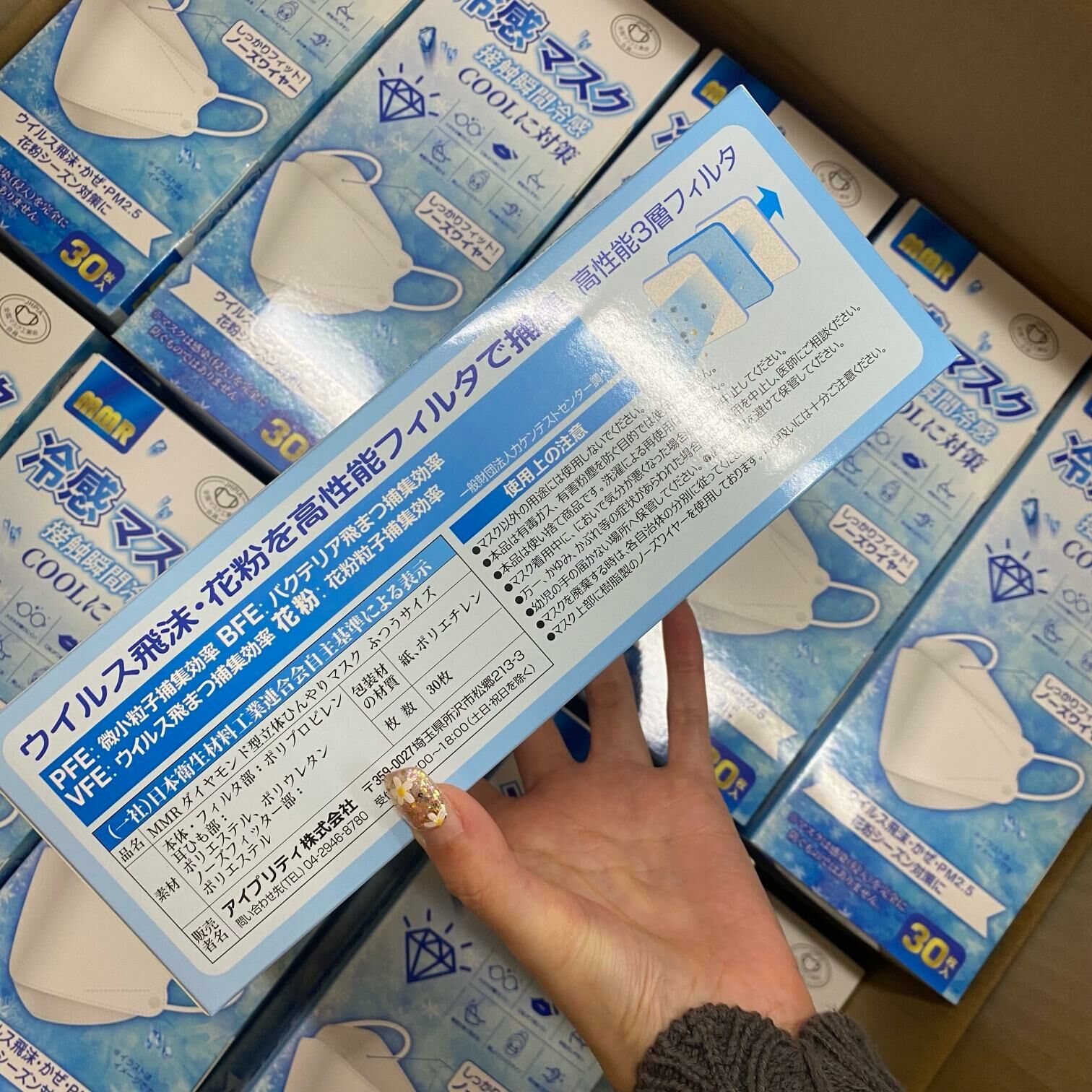 MMR 冷感成人立體口罩白色30枚 - 現貨