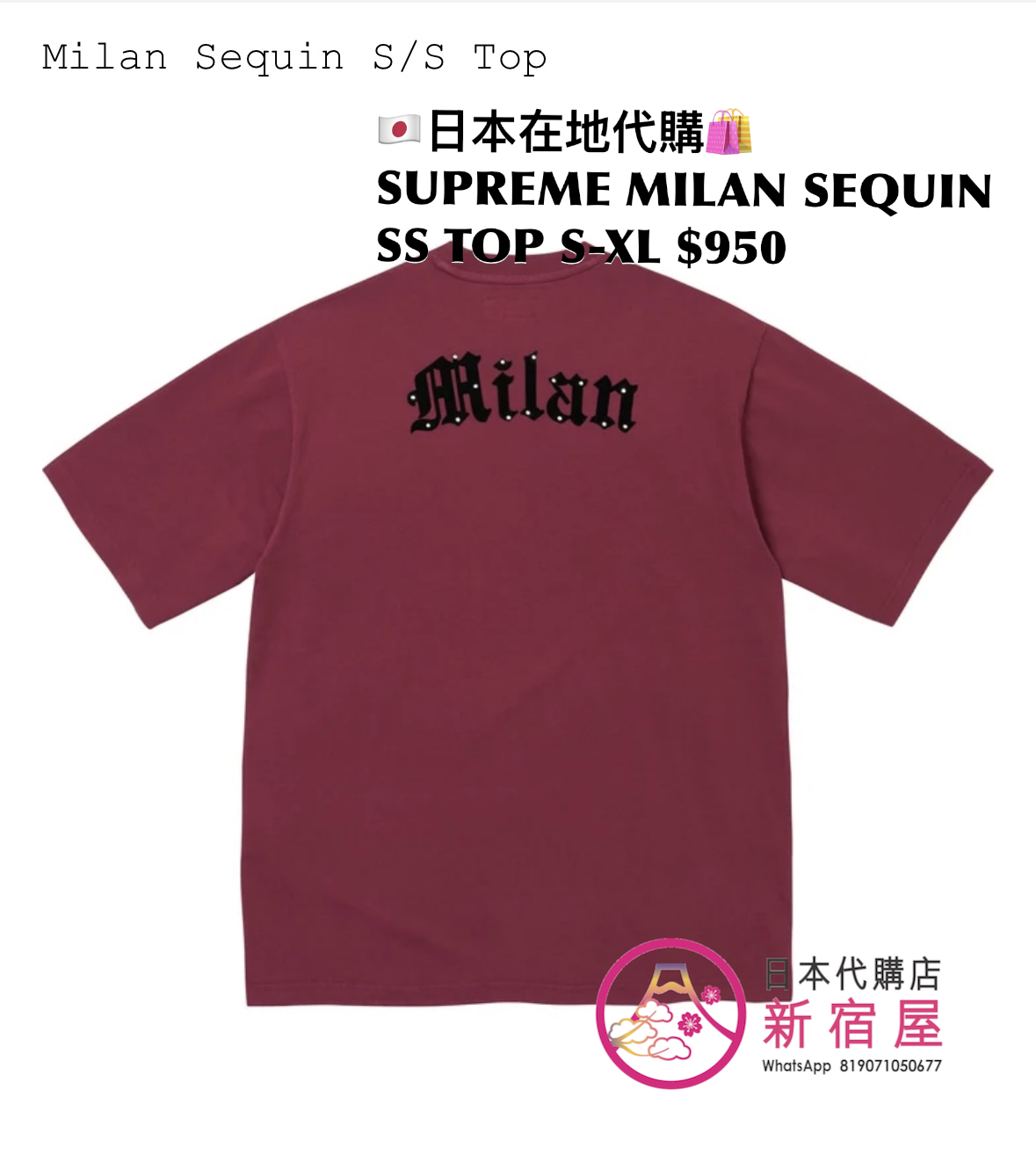 SUPREME MILAN SEQUIN SS TOP