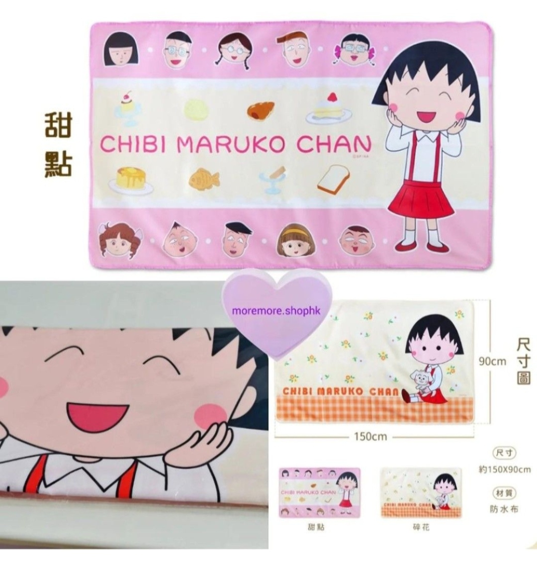 現貨💜正版💜 櫻桃小丸子 小丸子 小玉 小玉同學 野口同學 花輪同學  大萬用墊 墊 萬用墊 野餐墊 餐墊 防水布 防水布墊 櫻桃小丸子大萬用墊 櫻桃小丸子墊 櫻桃小丸子萬用墊 櫻桃小丸子野餐墊 櫻桃小丸子餐墊 櫻桃小丸子防水布 櫻桃小丸子防水布墊 😃