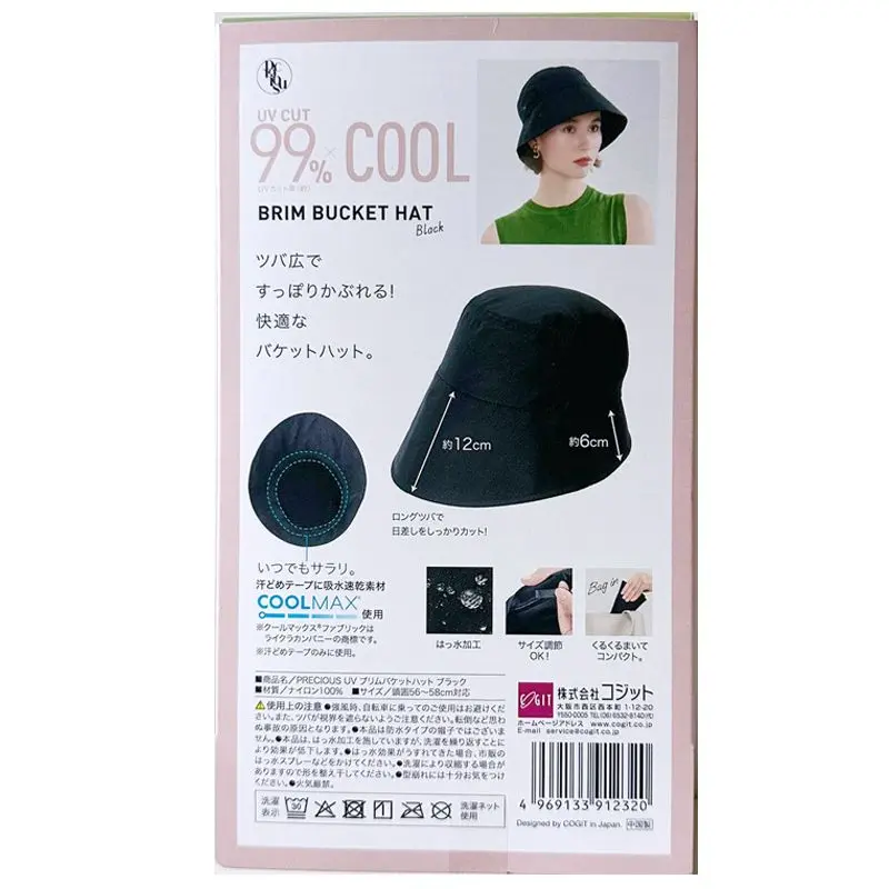 現貨🌸日本直送 |日本抗UV | 吸水速乾 | 撥水加工防曬帽/太陽帽/漁夫帽 （黑色）