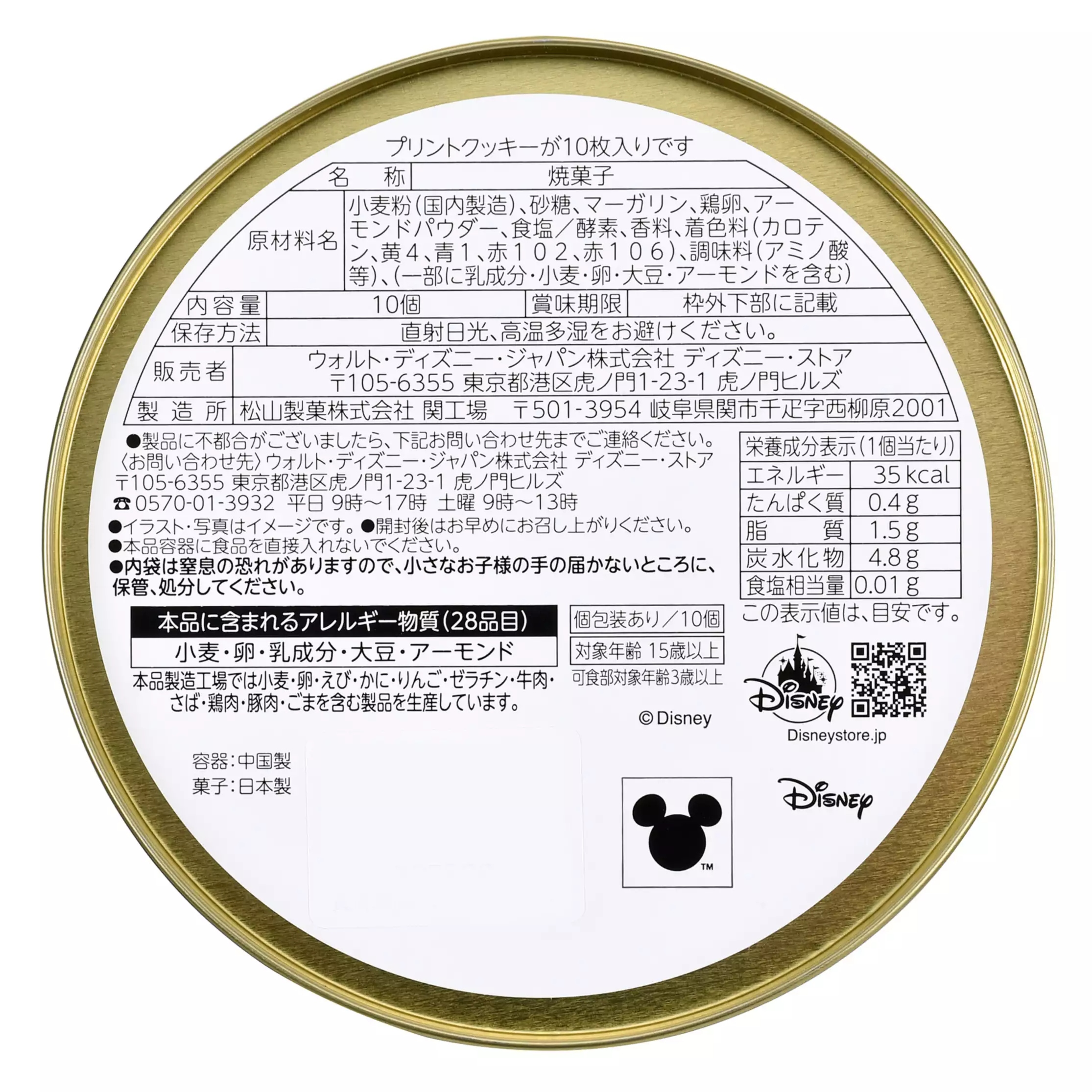 🌸 【預訂】Frozen Cookies Set - DISNEY FROZEN CHRISTMAS 2026