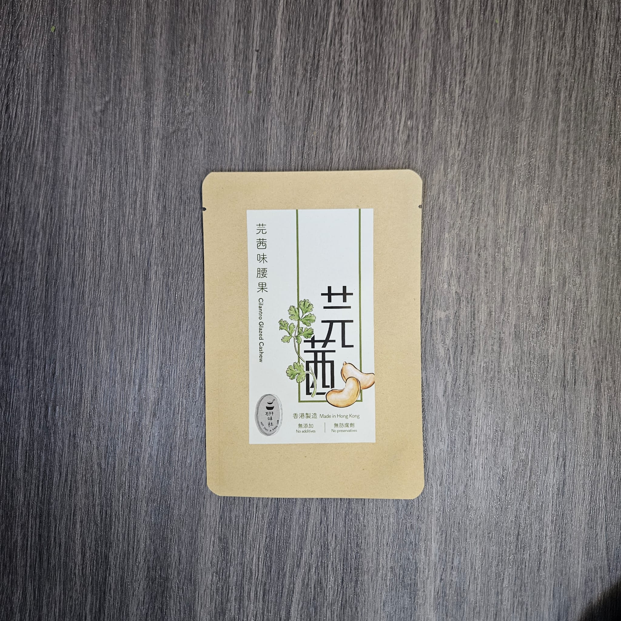 芫茜腰果 Cilantro Glazed Cashew