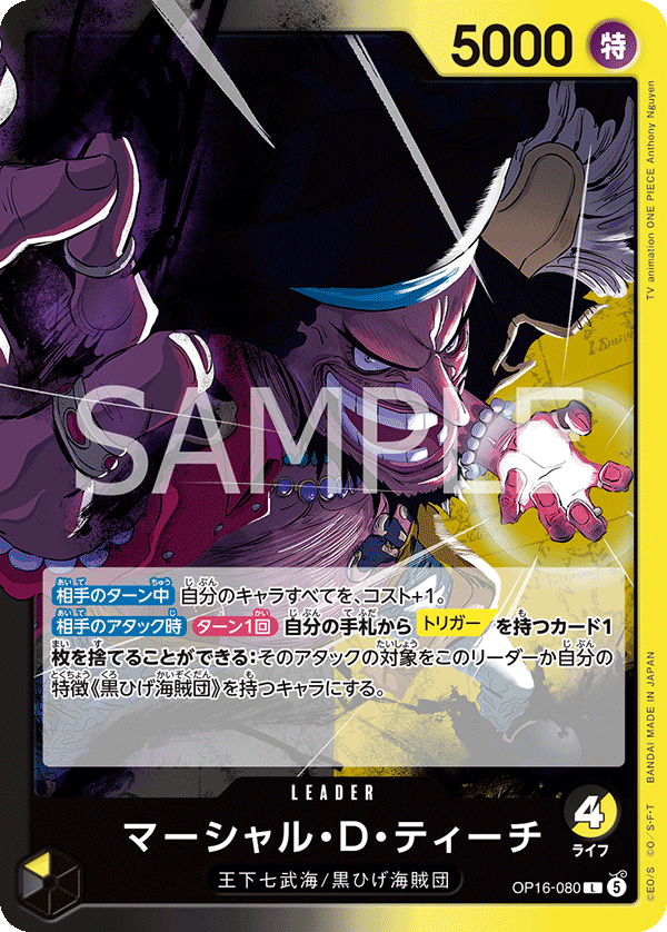 OP16-080 マーシャル・Ｄ・ティーチ