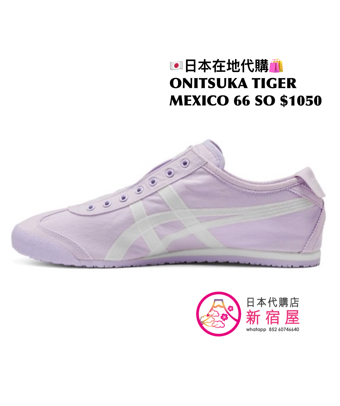 ONITSUKA TIGER MEXICO 66 SLIP-ON