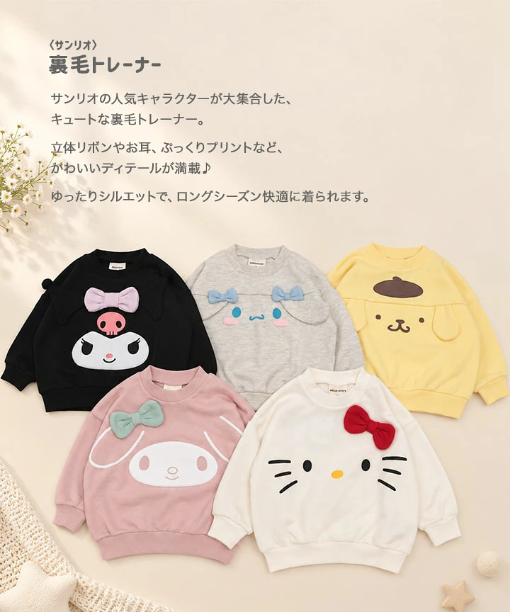 🆕【⭐訂購⭐】🇯🇵日本直送 🌀#Sanrio 立體耳仔/蝴蝶結 束袖衛衣 [5款選] 🌀[PLIA-0209] [261029]