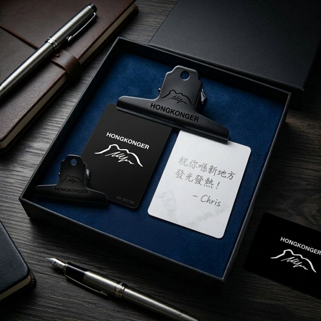 Hongkonger 專屬刻名金屬夾｜自訂刻名金屬夾 + 心意卡/卡貼 (二合一)