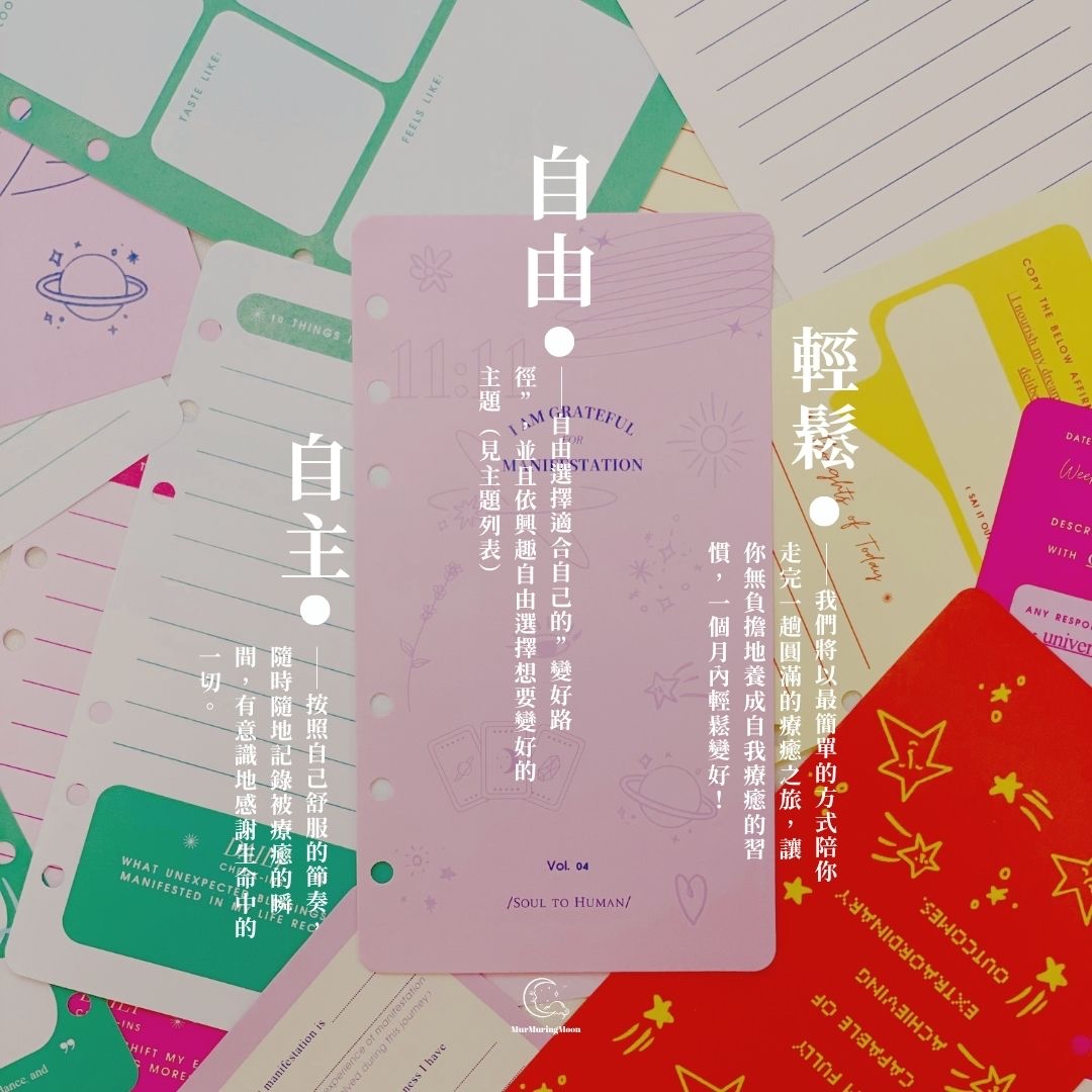 Vol.4 願力［Manifestation］
