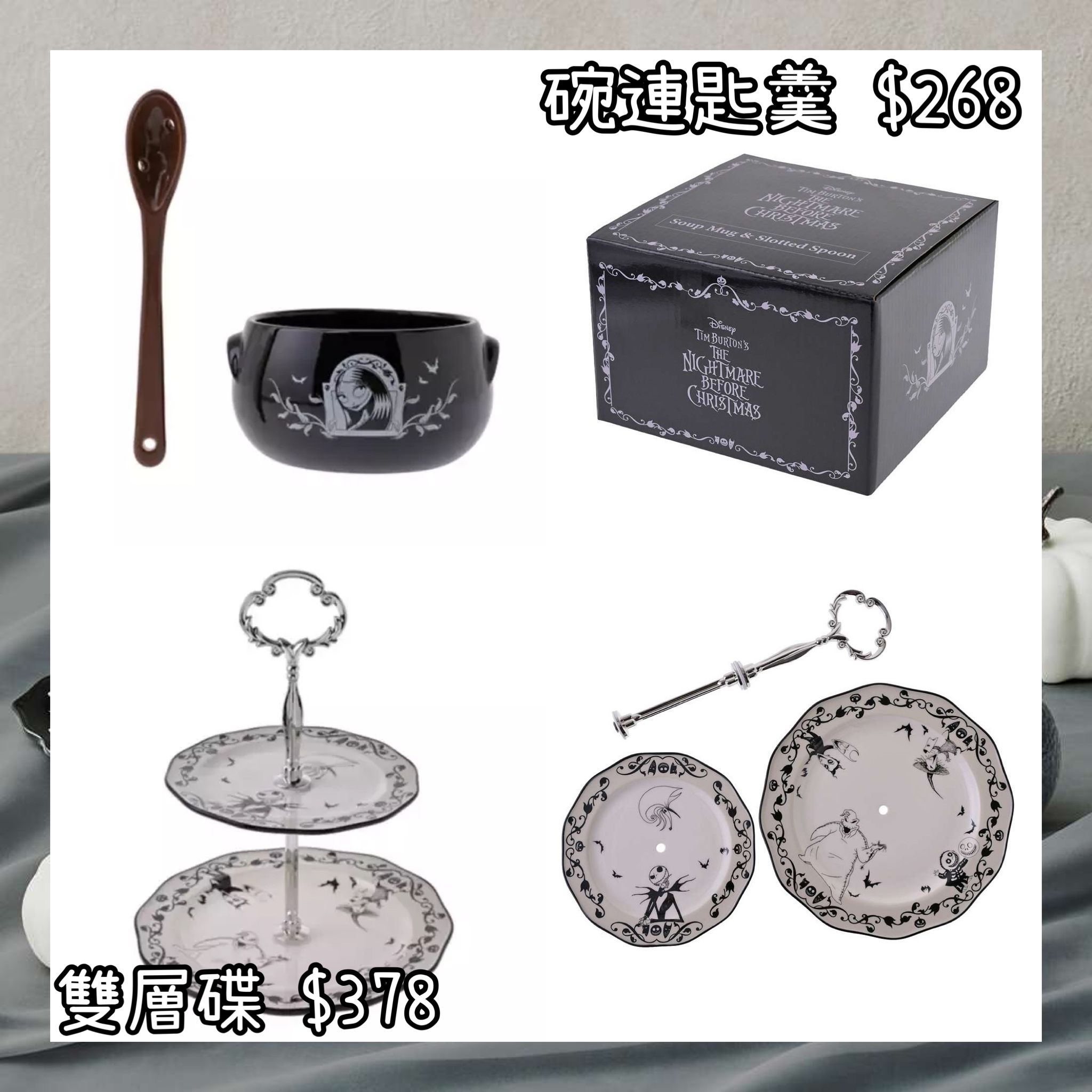 ：日本：DISNEY HALLOWEEN 2026 TIM BURTON'S THE NIGHTMARE BEFORE CHRISTMAS 2026 TABLE TOP 7/9 日本發賣 碗連匙羹 雙層碟